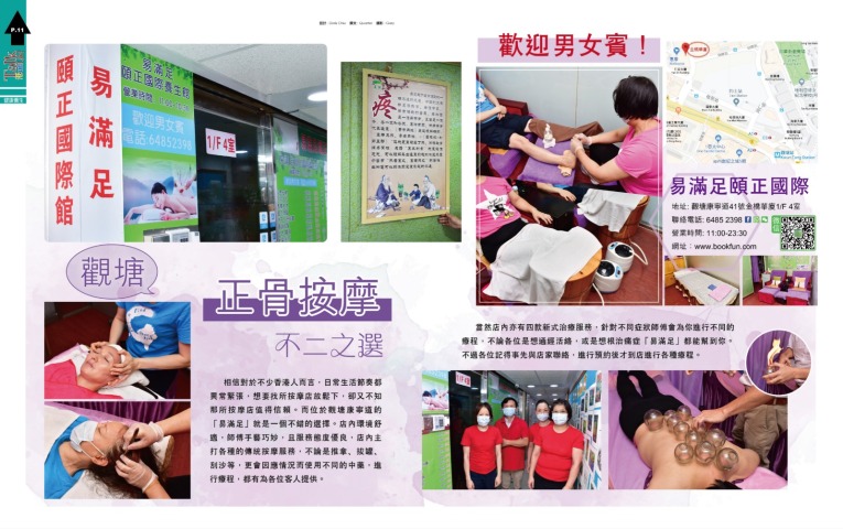 昨天做了双钟经络推油348元,头疼,手痺疼!腰疼坐骨神经疼!脚铮疼改善,睡眠好了!平吋最多4小时就醒,很难入睡的!这次做了全身推油,淋巴有推头颈全身经络通了!第二三天有痛!师傅专业!服務用心!环境干净企理而且很实惠
三点前有优惠哦348元!任何时间360元9O分钟!平!靓!正!👍
👍👍值得推介需要正骨推拿!疼症的老中青男女宾朋友!香港有名杂志有推介的!✌✌✌👍👍👍