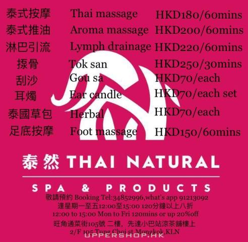 師傅手入很好,全泰國老師傅,容易book ,旺角交通方便,唯一缺點,要行兩層樓梯。