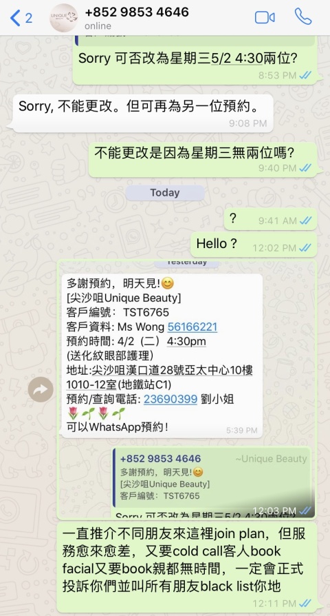 曾經一直推介不同朋友來這裡join plan,但服務愈來愈差,又要cold call客人book facial又要book親都無時間,又要次次sell人買plan,買完一個又一個,都係book唔到做唔至,會正式投訴並叫所有朋友black list 這店