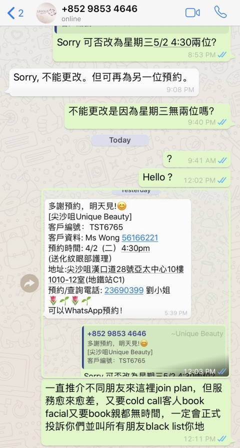 曾經一直推介不同朋友來這裡join plan，但服務愈來愈差，又要cold call客人book facial又要book親都無時間，又要次次sell人買plan，買完一個又一個，都係book唔到做唔至，會正式投訴並叫所有朋友black list 這店