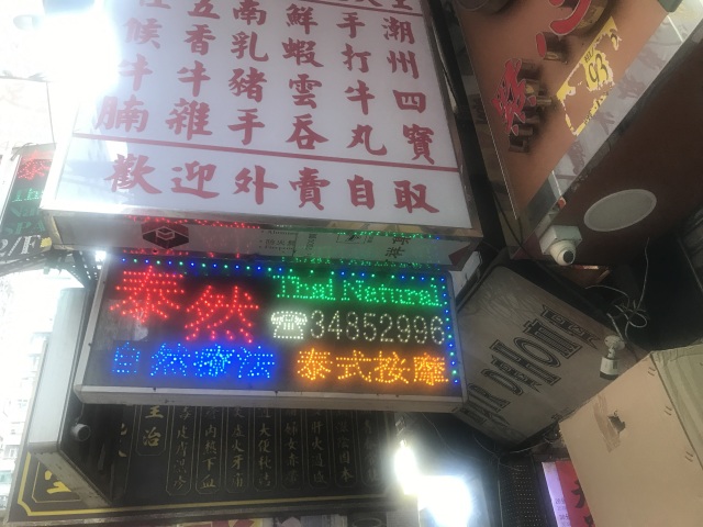 服務好好 態度都好Nice
力度都好夠!全部泰國師傅,識講廣東話
下次有機會再幫襯支持一下
