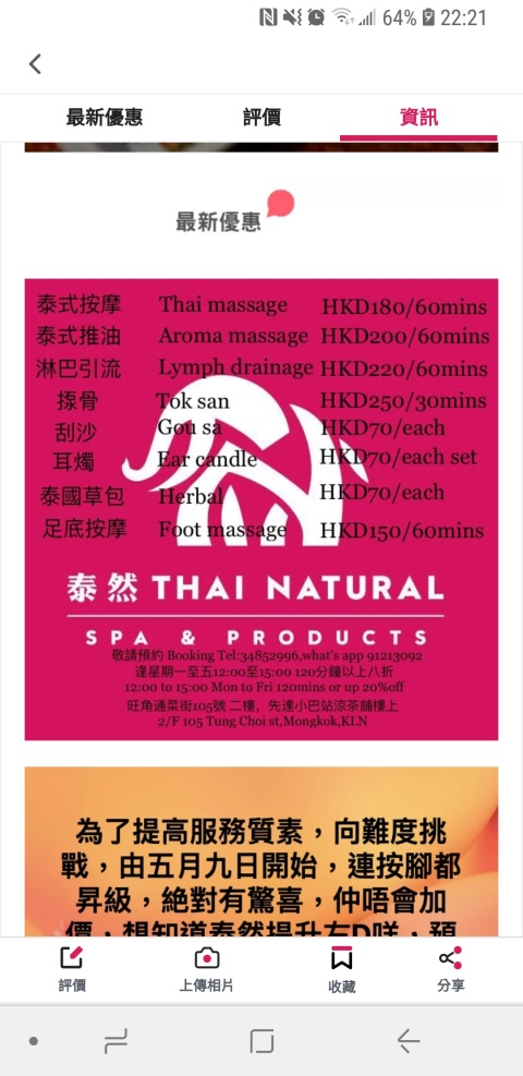 店員有禮,按摩師全部泰國人又細心力度又足夠,地方整潔會再幫襯
