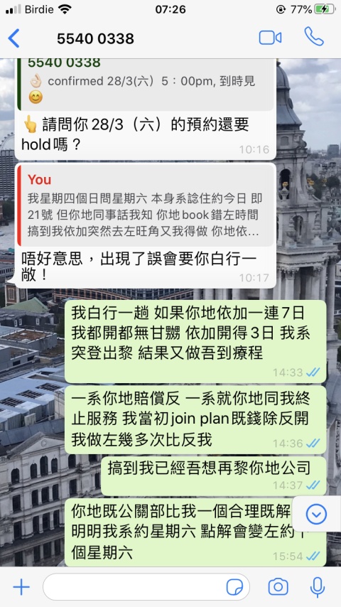 垃圾中嘅垃圾
千祈唔好去
投訴扮睇唔到
而且唔會覆
完全係冇誠意嘅美容院