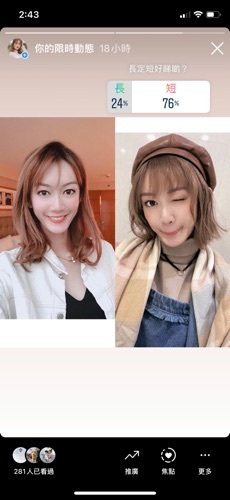 原來短頭髮我都可以carry到 記得最初搵kim幫我剪嘅時候 我就鎖定目標一定要佢幫我剪到依個短度!成世人溜溜長咩都試吓呀嘛!所以一下子要求佢剪短五吋我完全都冇唔捨得😝目的就係想set到依款頭😍反而係佢剪既過程好驚我接受唔到猶豫地問咗我一兩次短到依度係咪ok?但我答得好堅定係!😂呢個頭都係佢幫我set~佢完全知我想要啲乜嘢效果~長髮有長髮既嫵媚~而短髮令我整體感覺上更有個性 i like it!❤️