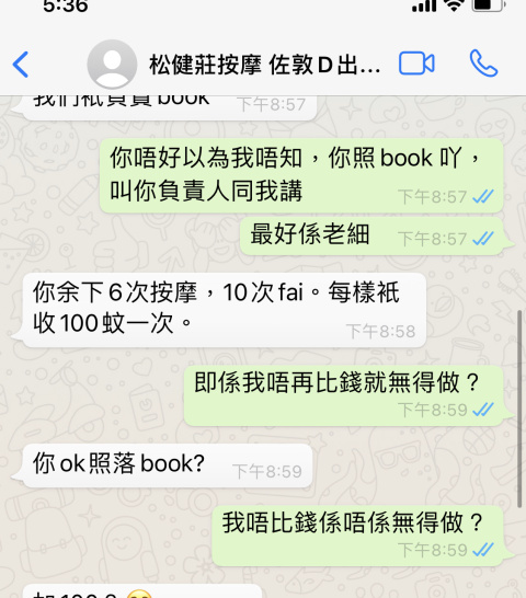 黑店!黑店!黑店!!!改名轉地址就話自己轉公司,收購舊公司!強迫客人加錢先可以再做返!有大量證據!小心大家黑店!