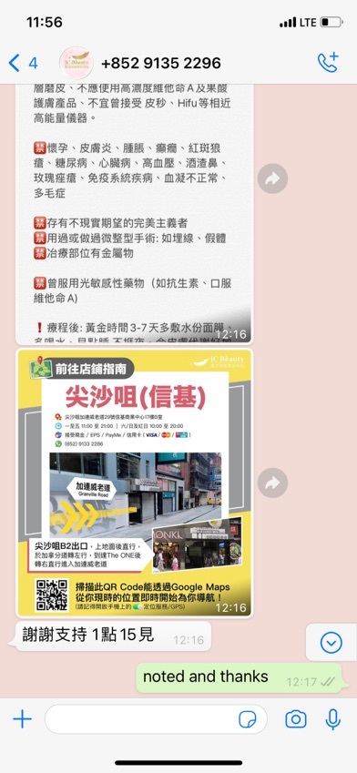做完就过敏,生紅點又痕,仲要皮膚灼傷,自己諗