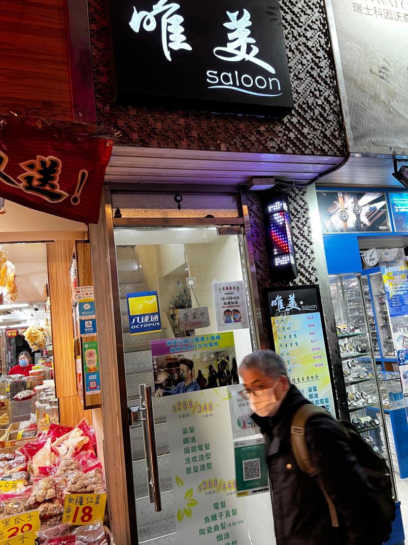 United Hair Salon 唯美