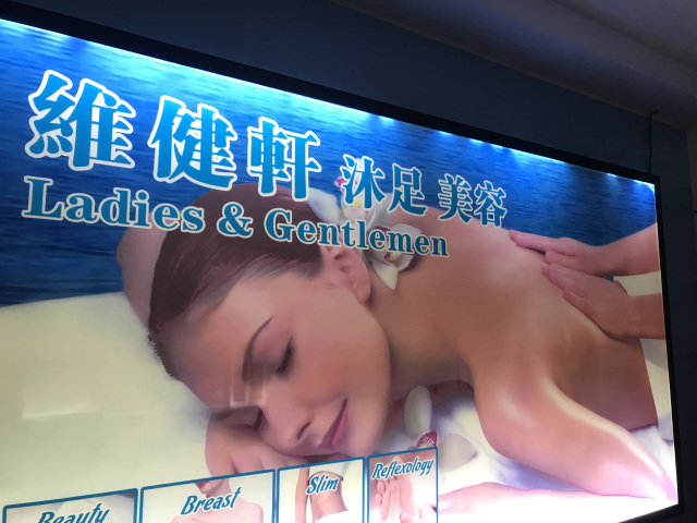 環境乾淨舒適 獨立房 個師傅按得下下到位夠力 超正 $2xx銅鑼灣區算認真超值 下次會再幫襯
