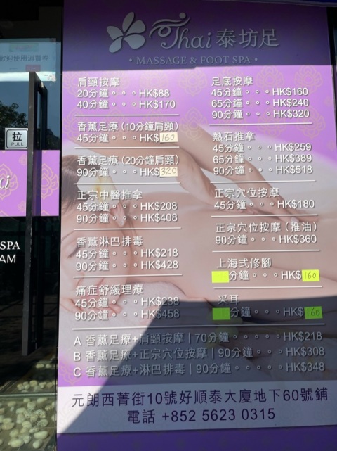 呢排腰痛,聽朋友介紹話個男師傅生哥手勢好好,專登過來試下,果然了得!環境,装飾都好靚!一定會再幚衬👍👍👍👍👍👍👍👍