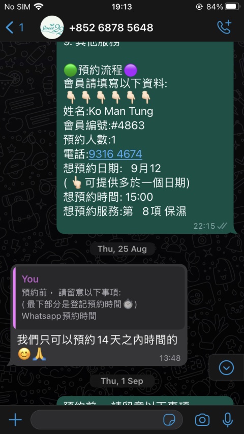 開頭俾$288 12次VIO脱毛吸引咗 之後去到就話啲毛髮比較粗硬同多 會唔會想升級。咁我冇俾佢Sell到 之後個姐姐就開始黑面 然後就話其實呢個價錢真係好平出面嗰啲做唔到。我堅持話唔需要之後先開始做療程 網站明明話脫毛前會先剃毛再搽gel 然後先用激光。但係檢查完之後就即刻查gel 我問佢會唔會幫我剃咗先 佢話唔會㗎喎要自己喺屋企剃咗先。Fine 咁我諗住走嗰陣再約之後時間 但原來要透過WhatsApp自己book 要自己數28日後 但係只可以book 14日後的日期 太早唔俾你book 所以真係要自己Mark低啲時間。

然後個療程包咗一次免費facial。當然做嗰陣一定會俾人sell。我嗰次俾人sell Aqua peel同保濕最後加咗個保濕。做做下佢同我講因為唔知幾多周年所以送多一次免費Facial俾我。當我問清楚想再book 個客服話過咗期。明明9月送俾我嘅時候冇講清楚限期。