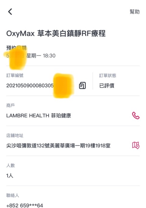 
一.買的時候，時間可選擇6:30pm,但買了之後，又打來說7點關門，要改我時時間。如果沒有這個時間選擇 那就不要提供這個選擇給客人！會令人失預算！
二•去到填資料，她們會要求拿走你的身份證到前台登記，又要求你必須填整個身份證號碼，出生日期，住址等等個人資料［重點：是必須］。而且問卷問題很奇怪！
三. 如不願意提供資料，問可不可以退款，她們的回應是「優惠卷是幫Toby 買，不關她們事，幫不到我！」但我在網上 一時三刻又找不到Toby電話可直接詢問，只好email,但很難得到即時回覆！
四.入到房做療程中途，又有另一位職員進來，要我提供Toby優惠卷看，我拿住給她看都不可以，她要拿我的電話看！
五.6點到達，填資料用了15分鐘，療程都是約30分鐘，不明白為什麼必須要我更改booking時間！
整個過程，本人感到十分不安和不舒服！