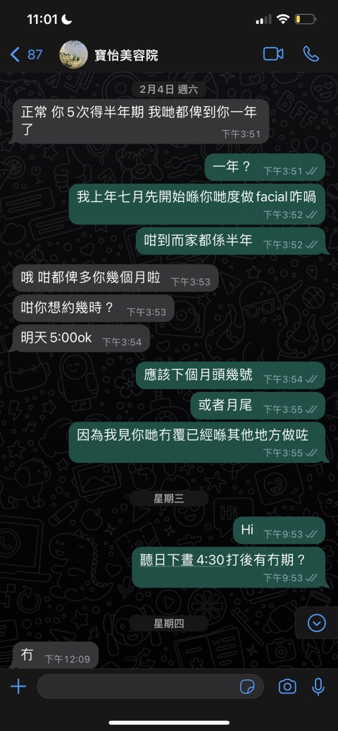 態度超級差，又黑sell，
洗咗$5000做五次Facial
知我唔再續個plan
去到我book最後一次嗰時直接唔覆Message
又話我過咗期限又話點總之就搵藉口要我續
但係就嚟過期嗰陣時完全冇講過
仲喺度態度勁差咁樣話咩正常
 你5次得半年期 我哋都俾到你一年了
但係我想講到而家為止都係五個月
跟住我咁樣同佢講
佢唔知係咪比到為我入
先比我做埋嗰次佢
但係去到見到本身平時幫我做開嗰個
換咗另外一個
感覺到呢個嘅手勢比上次嗰個冇咁好
仲要全程喺度sell sell sell
真係講真我過嚟係俾錢享受
唔係過嚟受你氣囉
尤其是覆訊息嗰個
完全一啲態度都冇
開始做頭幾次服務幾好
同埋覆訊息會send下emoji嗰啲
一去到後尾嗰一次知道你唔續
即刻啲態度差晒
講真貴都唔緊要重點冇服務態度
真心黑店
