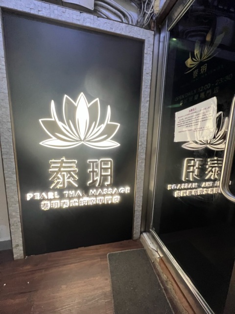 早去到,早入房,但係按摩時間到無按摩師亦未能準時到達⋯⋯除晒衫開門催有少少無奈
⋯⋯房間好黑比電影院光少少🤏
照片上第一張相,要用兩部手機,一部打燈,一部拍照⋯⋯冇水飲當日去到剩係得我哋一台客
優點:泰國人按摩,房內有大自然音樂,推介香薰推油按摩最好!
佢哋全部都識講廣東話,手勢真係好好!
廁所乾淨,有拖鞋換,按摩床也不錯,