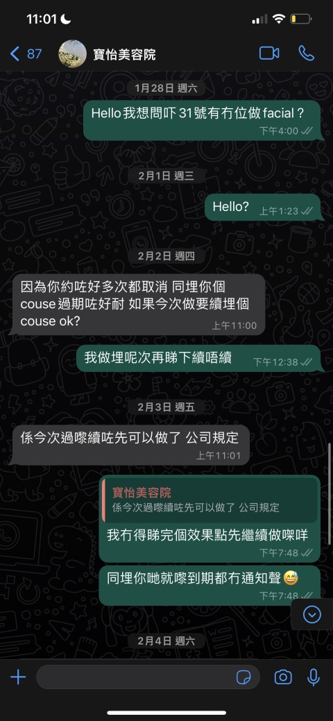 態度超級差，又黑sell，
洗咗$5000做五次Facial
知我唔再續個plan
去到我book最後一次嗰時直接唔覆Message
又話我過咗期限又話點總之就搵藉口要我續
但係就嚟過期嗰陣時完全冇講過
仲喺度態度勁差咁樣話咩正常
 你5次得半年期 我哋都俾到你一年了
但係我想講到而家為止都係五個月
跟住我咁樣同佢講
佢唔知係咪比到為我入
先比我做埋嗰次佢
但係去到見到本身平時幫我做開嗰個
換咗另外一個
感覺到呢個嘅手勢比上次嗰個冇咁好
仲要全程喺度sell sell sell
真係講真我過嚟係俾錢享受
唔係過嚟受你氣囉
尤其是覆訊息嗰個
完全一啲態度都冇
開始做頭幾次服務幾好
同埋覆訊息會send下emoji嗰啲
一去到後尾嗰一次知道你唔續
即刻啲態度差晒
講真貴都唔緊要重點冇服務態度
真心黑店
