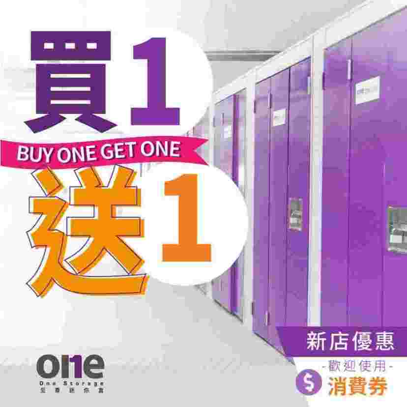 至尊迷你倉 (荃灣華興店)