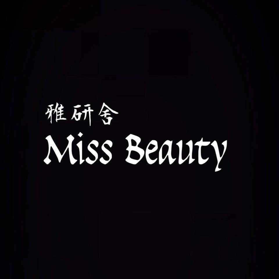 雅研舍 Miss Beauty