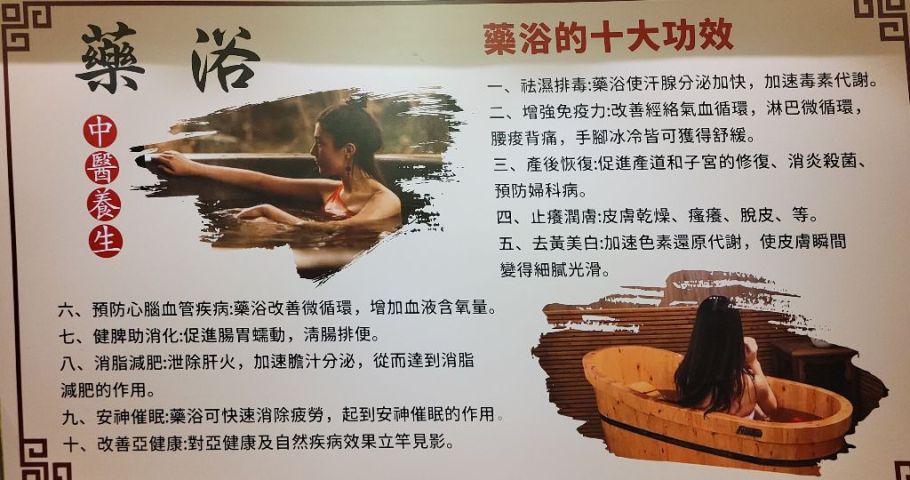 前幾日去試做個藥浴效果唔錯,生B時冇听老人話歎冷氣入佐風,衣架一吹風就唔舒服,睇廣告話對月子病有幫助,試了呢幾日確實有改善,準備約下個禮拜再去,因為她們的藥浴湯唔參加水全係藥湯要煲幾大煲湯,一日只可接一個客人做藥浴,所以要提前約定。
裡面裝修環境舒適,服務態度很好,還有小吃,下次要試埋頭療。