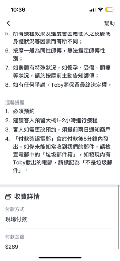 新客優惠90分鐘$289，去之前已經打電話確認是$289這個價錢，做完之後就改口話唔係呢個價錢，呢個價錢已經係兩年前，係Toby公司唔肯幫佢改，要求收費$340，感覺唔良好，如果價錢有變，應該一開始就要同客人講清楚，而唔係呃咗客人上黎，做完先焗客人俾第二個價錢