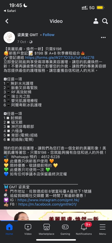 由我用Toby app訂野以嚟，最差嘅體驗，沒有之一。

首先，我到場後職員俾個表格我填，係我填緊嘅期間同我講，就話A和B只能二選一，即是A「或」B，不是A「+」B，咁我就話奇怪啦，我買嘅時候明明見到係A+B架喎，一個面一個身體，然後職員話「唔好意思啊，我哋已經係咁叫咗Toby 改架啦，但係都仲未改正啊」我聽完就非常唔高興啦，咁唔係我問題呀嘛，我訂嘅時候的確係A+B呀嘛，咁我買嘅時候就係預咗自己可以做埋面同埋身體先過嚟㗎嘛，咁你而家同我講唔做得，而且原因係你哋未改字眼，咁咪即係違反商品說明條例囉？

第二，咁係我打開返個app檢查個訂單嘅時候，職員再補充「今日只能夠做facial，不能做body」我問點解，佢話「因為今日呢個訂單係預留左facial，陣間美容師會建議你做咩Facial」然後忍唔住問佢，我可唔可以自己選擇，然後職員只係話冇得做body treatment（其實我自己個人係prefer做body多啲，因為認為出面都係比較少選擇嘅，但嚟到先知冇得做，真係好失望）我真係覺得呢間美容院好過份，其實咁樣咪即係冇得揀囉😂😂 你都已經幫我決定咗做啲咩啦，咁點解要寫到好似好多選擇咁樣比我買？我買左，但嚟到先知道乜都冇得做，咁我都要焗住用啦，唔通俾咗錢唔用咩？

第三，美容師嘅專業成疑，先唔講佢落妝都冇落乾淨啦下眼底全部都係mascara啦、用儀器淥面時扯甩埋我額頭以上啲頭髮、同我講針清清唔到粒粒（所以佢淨係用針清篤咗我塊面兩下，雖然我好勤力保養，但我諗一個幾星期冇做Facial應該唔會乾淨到得兩個粒粒？快到1分鐘內完成到？然後我今次就體驗咗史上最hea facial之旅）、咬字不清（不過呢個係香港普遍現象，只係我真係一個字都聽唔明）etc .. 我真係唔明點解啲人評價話做得好😂😂 係咪未做過Facial呀？未去過正常嘅美容院？環境乾淨好基本呀嘛？唔通我去做facial要多謝佢好彩瞓落去冇蝨咬？如果要咁講其他美容院有拖鞋比你換、有消毒野比你噴下、有梳同風筒比你整理返儀容添啦，咁呢間姿美堂係冇嘅，客觀陳述嚟。優點就係美容師好快手，真係好快手，趕時間可以嚟。

我都試過幾間美容院，有美容師幫我卸妝冇卸乾淨，留咗啲眼影同埋睫毛膏喺度，我亦都有試過美容院落妝唔小心將啲卸妝水整落我眼度，或者針清清唔晒啦，或者帶咗朋友屋企人嚟到先發現冇雙人房etc，咁我都唔會特登為咗呢啲嘢投訴，因為明白大家都係打份工搵錢艱難生活艱難，都係現場提點一聲唔好意思呀隻眼仲有少少未抹乾淨，等美容師處理就得啦，但係我係覺得呢間美容院真係好唔老實，令到我成個體驗過得好差。

唔係話呢個價錢做一個Facial唔抵，而係一開始如果剩係得一個選擇嘅話你就清楚寫出嚟，等消費者自己去衡量自己係咪要購買，而唔係等我買完之後先至話toby平台寫錯咗、呢樣嘢冇嗰樣嘢冇，最好笑係佢自己嘅IG同Facebook嘅社交平台都係寫A+B囉，如果咁都唔叫存心欺騙消費者我都唔知咁叫咩😂