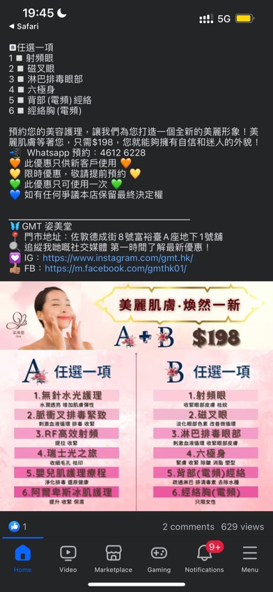 由我用Toby app訂野以嚟,最差嘅體驗,沒有之一。
首先,我到場後職員俾個表格我填,係我填緊嘅期間同我講,就話A和B只能二選一,即是A「或」B,不是A「+」B,咁我就話奇怪啦,我買嘅時候明明見到係A+B架喎,一個面一個身體,然後職員話「唔好意思啊,我哋已經係咁叫咗Toby 改架啦,但係都仲未改正啊」我聽完就非常唔高興啦,咁唔係我問題呀嘛,我訂嘅時候的確係A+B呀嘛,咁我買嘅時候就係預咗自己可以做埋面同埋身體先過嚟㗎嘛,咁你而家同我講唔做得,而且原因係你哋未改字眼,咁咪即係違反商品說明條例囉?
第二,咁係我打開返個app檢查個訂單嘅時候,職員再補充「今日只能夠做facial,不能做body」我問點解,佢話「因為今日呢個訂單係預留左facial,陣間美容師會建議你做咩Facial」然後忍唔住問佢,我可唔可以自己選擇,然後職員只係話冇得做body treatment(其實我自己個人係prefer做body多啲,因為認為出面都係比較少選擇嘅,但嚟到先知冇得做,真係好失望)我真係覺得呢間美容院好過份,其實咁樣咪即係冇得揀囉😂😂 你都已經幫我決定咗做啲咩啦,咁點解要寫到好似好多選擇咁樣比我買?我買左,但嚟到先知道乜都冇得做,咁我都要焗住用啦,唔通俾咗錢唔用咩?
第三,美容師嘅專業成疑,先唔講佢落妝都冇落乾淨啦下眼底全部都係mascara啦、用儀器淥面時扯甩埋我額頭以上啲頭髮、同我講針清清唔到粒粒(所以佢淨係用針清篤咗我塊面兩下,雖然我好勤力保養,但我諗一個幾星期冇做Facial應該唔會乾淨到得兩個粒粒?快到1分鐘內完成到?然後我今次就體驗咗史上最hea facial之旅)、咬字不清(不過呢個係香港普遍現象,只係我真係一個字都聽唔明)etc .. 我真係唔明點解啲人評價話做得好😂😂 係咪未做過Facial呀?未去過正常嘅美容院?環境乾淨好基本呀嘛?唔通我去做facial要多謝佢好彩瞓落去冇蝨咬?如果要咁講其他美容院有拖鞋比你換、有消毒野比你噴下、有梳同風筒比你整理返儀容添啦,咁呢間姿美堂係冇嘅,客觀陳述嚟。優點就係美容師好快手,真係好快手,趕時間可以嚟。
我都試過幾間美容院,有美容師幫我卸妝冇卸乾淨,留咗啲眼影同埋睫毛膏喺度,我亦都有試過美容院落妝唔小心將啲卸妝水整落我眼度,或者針清清唔晒啦,或者帶咗朋友屋企人嚟到先發現冇雙人房etc,咁我都唔會特登為咗呢啲嘢投訴,因為明白大家都係打份工搵錢艱難生活艱難,都係現場提點一聲唔好意思呀隻眼仲有少少未抹乾淨,等美容師處理就得啦,但係我係覺得呢間美容院真係好唔老實,令到我成個體驗過得好差。
唔係話呢個價錢做一個Facial唔抵,而係一開始如果剩係得一個選擇嘅話你就清楚寫出嚟,等消費者自己去衡量自己係咪要購買,而唔係等我買完之後先至話toby平台寫錯咗、呢樣嘢冇嗰樣嘢冇,最好笑係佢自己嘅IG同Facebook嘅社交平台都係寫A+B囉,如果咁都唔叫存心欺騙消費者我都唔知咁叫咩😂