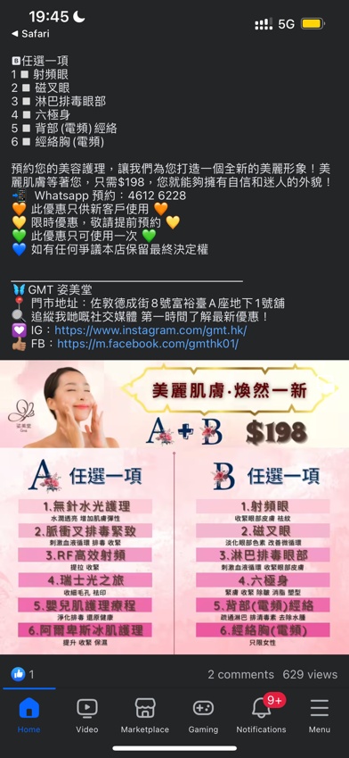 由我用Toby app訂野以嚟，最差嘅體驗，沒有之一。

首先，我到場後職員俾個表格我填，係我填緊嘅期間同我講，就話A和B只能二選一，即是A「或」B，不是A「+」B，咁我就話奇怪啦，我買嘅時候明明見到係A+B架喎，一個面一個身體，然後職員話「唔好意思啊，我哋已經係咁叫咗Toby 改架啦，但係都仲未改正啊」我聽完就非常唔高興啦，咁唔係我問題呀嘛，我訂嘅時候的確係A+B呀嘛，咁我買嘅時候就係預咗自己可以做埋面同埋身體先過嚟㗎嘛，咁你而家同我講唔做得，而且原因係你哋未改字眼，咁咪即係違反商品說明條例囉？

第二，咁係我打開返個app檢查個訂單嘅時候，職員再補充「今日只能夠做facial，不能做body」我問點解，佢話「因為今日呢個訂單係預留左facial，陣間美容師會建議你做咩Facial」然後忍唔住問佢，我可唔可以自己選擇，然後職員只係話冇得做body treatment（其實我自己個人係prefer做body多啲，因為認為出面都係比較少選擇嘅，但嚟到先知冇得做，真係好失望）我真係覺得呢間美容院好過份，其實咁樣咪即係冇得揀囉😂😂 你都已經幫我決定咗做啲咩啦，咁點解要寫到好似好多選擇咁樣比我買？我買左，但嚟到先知道乜都冇得做，咁我都要焗住用啦，唔通俾咗錢唔用咩？

第三，美容師嘅專業成疑，先唔講佢落妝都冇落乾淨啦下眼底全部都係mascara啦、用儀器淥面時扯甩埋我額頭以上啲頭髮、同我講針清清唔到粒粒（所以佢淨係用針清篤咗我塊面兩下，雖然我好勤力保養，但我諗一個幾星期冇做Facial應該唔會乾淨到得兩個粒粒？快到1分鐘內完成到？然後我今次就體驗咗史上最hea facial之旅）、咬字不清（不過呢個係香港普遍現象，只係我真係一個字都聽唔明）etc .. 我真係唔明點解啲人評價話做得好😂😂 係咪未做過Facial呀？未去過正常嘅美容院？環境乾淨好基本呀嘛？唔通我去做facial要多謝佢好彩瞓落去冇蝨咬？如果要咁講其他美容院有拖鞋比你換、有消毒野比你噴下、有梳同風筒比你整理返儀容添啦，咁呢間姿美堂係冇嘅，客觀陳述嚟。優點就係美容師好快手，真係好快手，趕時間可以嚟。

我都試過幾間美容院，有美容師幫我卸妝冇卸乾淨，留咗啲眼影同埋睫毛膏喺度，我亦都有試過美容院落妝唔小心將啲卸妝水整落我眼度，或者針清清唔晒啦，或者帶咗朋友屋企人嚟到先發現冇雙人房etc，咁我都唔會特登為咗呢啲嘢投訴，因為明白大家都係打份工搵錢艱難生活艱難，都係現場提點一聲唔好意思呀隻眼仲有少少未抹乾淨，等美容師處理就得啦，但係我係覺得呢間美容院真係好唔老實，令到我成個體驗過得好差。

唔係話呢個價錢做一個Facial唔抵，而係一開始如果剩係得一個選擇嘅話你就清楚寫出嚟，等消費者自己去衡量自己係咪要購買，而唔係等我買完之後先至話toby平台寫錯咗、呢樣嘢冇嗰樣嘢冇，最好笑係佢自己嘅IG同Facebook嘅社交平台都係寫A+B囉，如果咁都唔叫存心欺騙消費者我都唔知咁叫咩😂