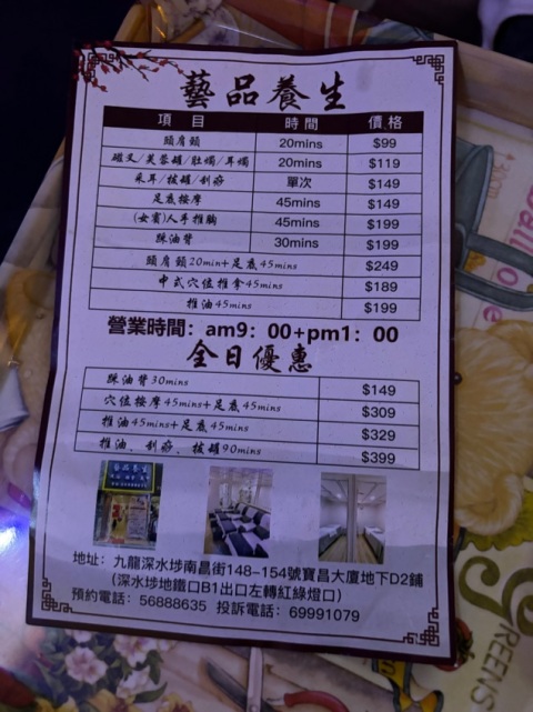環境乾淨,按摩到位,會再次幫襯!