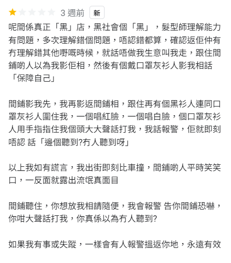 間鋪黑到癲，有要求唔駛搵佢，冇要求更加唔駛搵佢