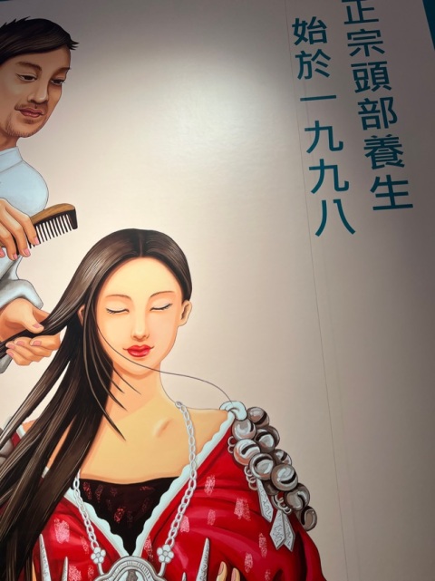 非常舒服,整個人鬆曬,會再光臨