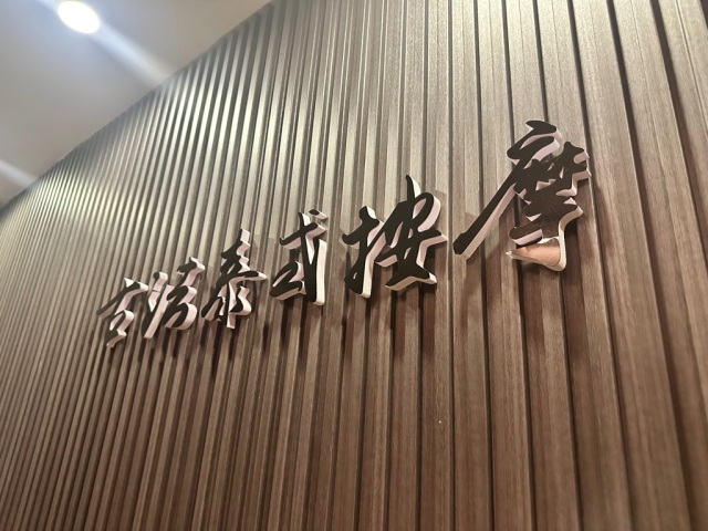 按摩師全部都係泰國人,仲要識講廣東話!全程都有問我哋,邊度痛啲邊度要大力啲!感覺上好似去咗泰國咁!非非常讚!
Sarah 師傅好好手勢!