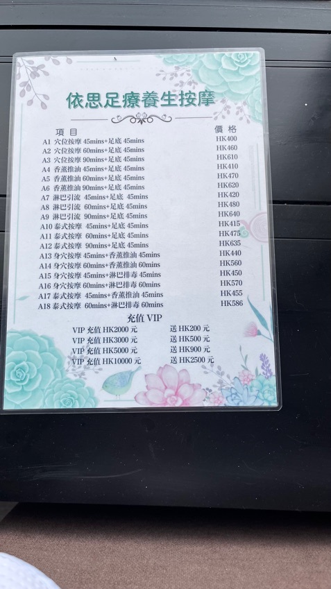 感謝新師傅和貞師傅,服務很好,手法專業,疲勞消除,會再幫襯。❤️❤️🙆🏻♀️