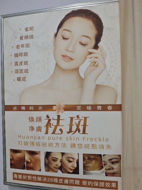 紫金花美容服務十分滿意對顧客真誠.效果十分明顯.感覺舒服.價格合理