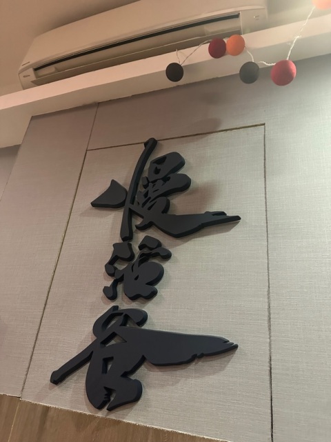 環境舒適,按得很爽。
按完後還有好味甜品。
而且貓店長有熱情招待
讚👍🏻