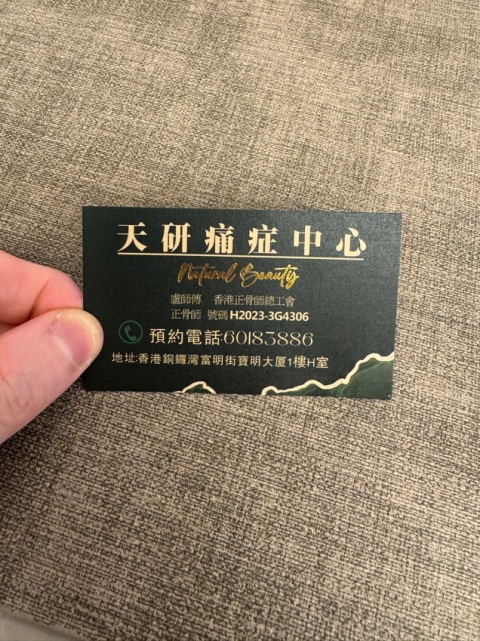 經屋企人介紹，第一次 試做價錢
首先盧師傅 講解又詳盡 手勢非常好 服務非常專業。
最重要係可以逐次收費 唔需要一次過買幾次套票 價錢合理
