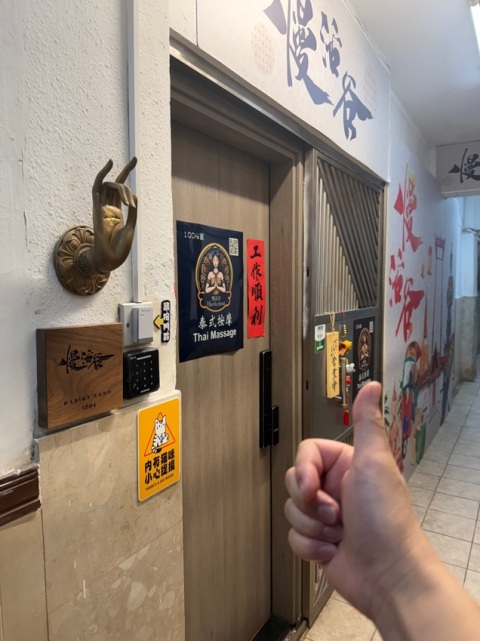 男技師很有實力，力度足夠👍🏻
按每一個位置都好仔細！
環境不錯，貓貓不怕人 很可愛🐱
最後還有芒果糯米飯，10分足料，非常好食😍
會帶朋友來光顧，下次見😆😆