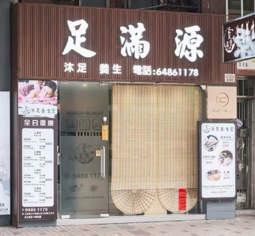 地方舒適,獨立房間,同朋友一齊去十分之唔錯,服務態度良好,師傅手法都很專業,穴位及力度都不錯,老闆娘友善!值得推介👍🏻👍🏻