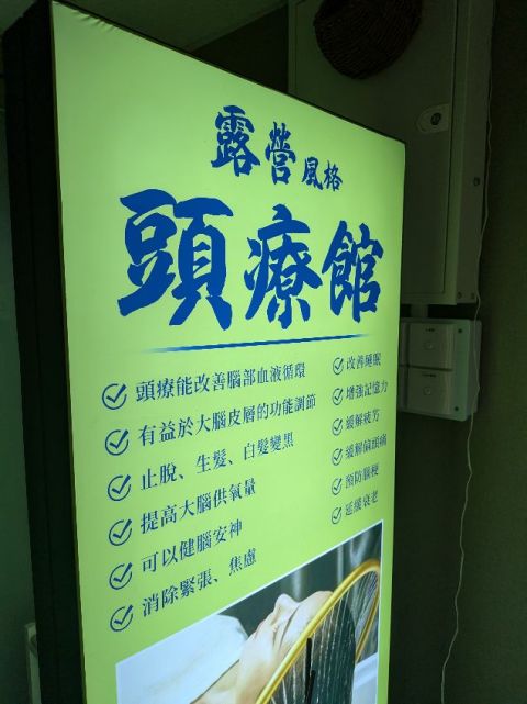 琴日開始頭痛到爆，近近哋就搵咗呢一間做頭療，做完個頭即刻鬆曬，而且好暖好舒服，好似幫個頭排咗毒咁！希望唔會再頭痛，下次再頭痛就會返嚟幫襯！