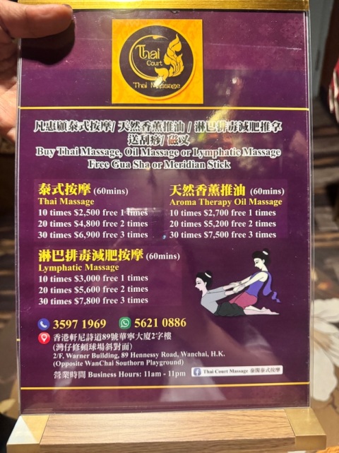 手勢一流，十分夠力到位，懂得陰力按壓，不會一味死力按。解決我多年的結節問題，用服務說話，絕對會返嚟再按。老闆不會￼hardsell，師傅亦唔會吹水傾偈，可以安靜休息享受 👍🏻