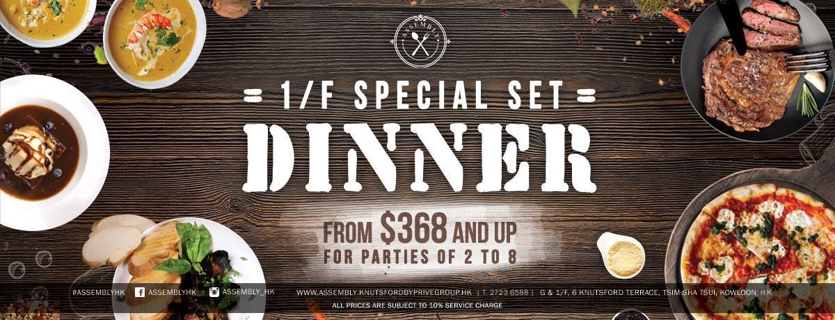 dinner promo 