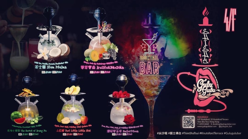 shisha menu