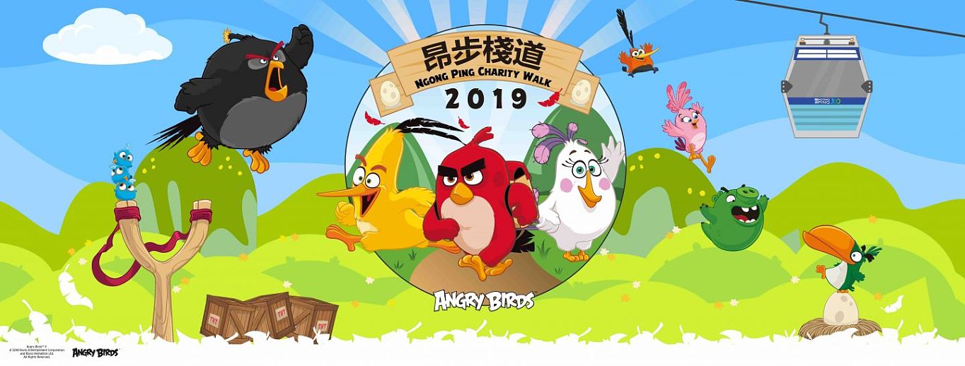 「昂步棧道2019 X 憤怒的小鳥 (Angry Birds)」 慈善遠足跑山