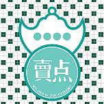 賣點