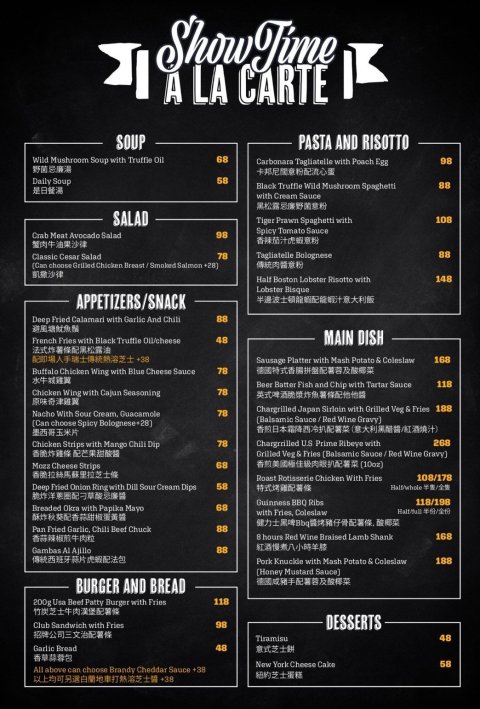 STB food menu
