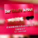 Bar SALON la HAiR X NAiL