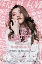 林欣彤 "What if..." 演唱會 2018 (延期舉行)