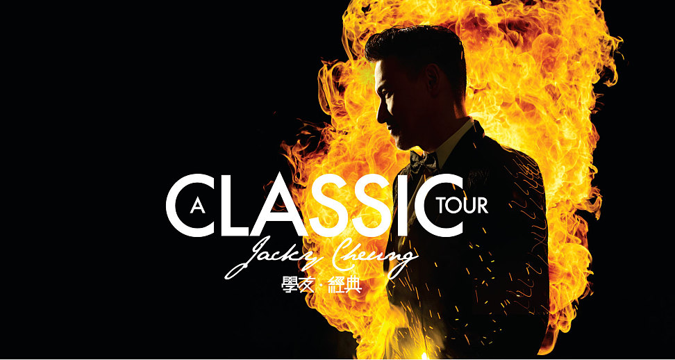 張學友 "A Classic Tour" 世界巡迴演唱會 2019 香港站 再見篇