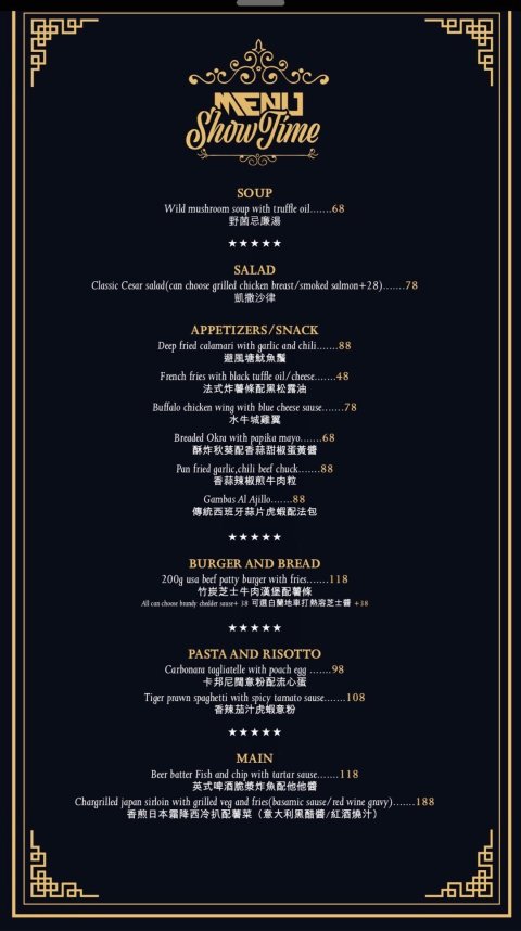 STB dinner menu