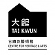 Tai Kwun