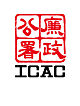 Independent Commission Against Corruption (ICAC)