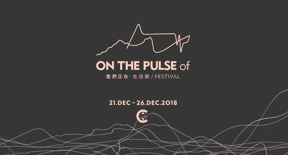 'On The Pulse Of' Music Festival