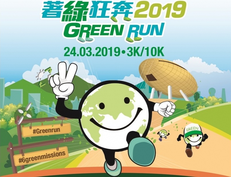 Green Run 2019
